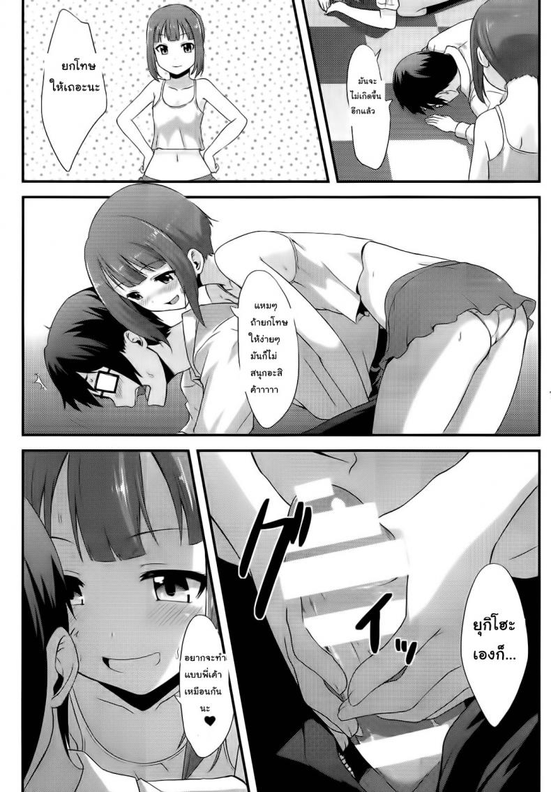 ขอทีนะอาจารย์ขา [chested (Toku)] Amai Yume Meshiagare Enjoy the Sweet Dream! – ขอทีนะอาจารย์ขา [chested (Toku)] Amai Yume Meshiagare Enjoy the Sweet Dream! – ตอนที่ 1 หน้า 18