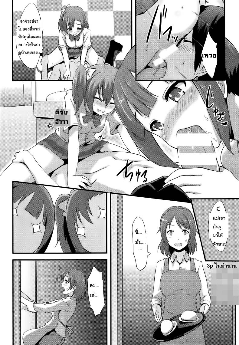 ขอทีนะอาจารย์ขา [chested (Toku)] Amai Yume Meshiagare Enjoy the Sweet Dream! – ขอทีนะอาจารย์ขา [chested (Toku)] Amai Yume Meshiagare Enjoy the Sweet Dream! – ตอนที่ 1 หน้า 20