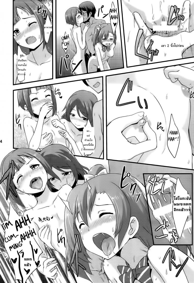 ขอทีนะอาจารย์ขา [chested (Toku)] Amai Yume Meshiagare Enjoy the Sweet Dream! – ขอทีนะอาจารย์ขา [chested (Toku)] Amai Yume Meshiagare Enjoy the Sweet Dream! – ตอนที่ 1 หน้า 25