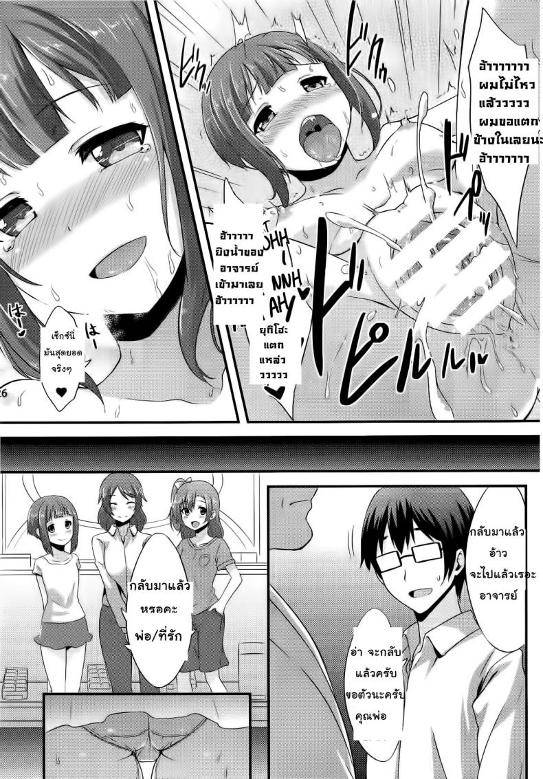 ขอทีนะอาจารย์ขา [chested (Toku)] Amai Yume Meshiagare Enjoy the Sweet Dream! – ขอทีนะอาจารย์ขา [chested (Toku)] Amai Yume Meshiagare Enjoy the Sweet Dream! – ตอนที่ 1 หน้า 27