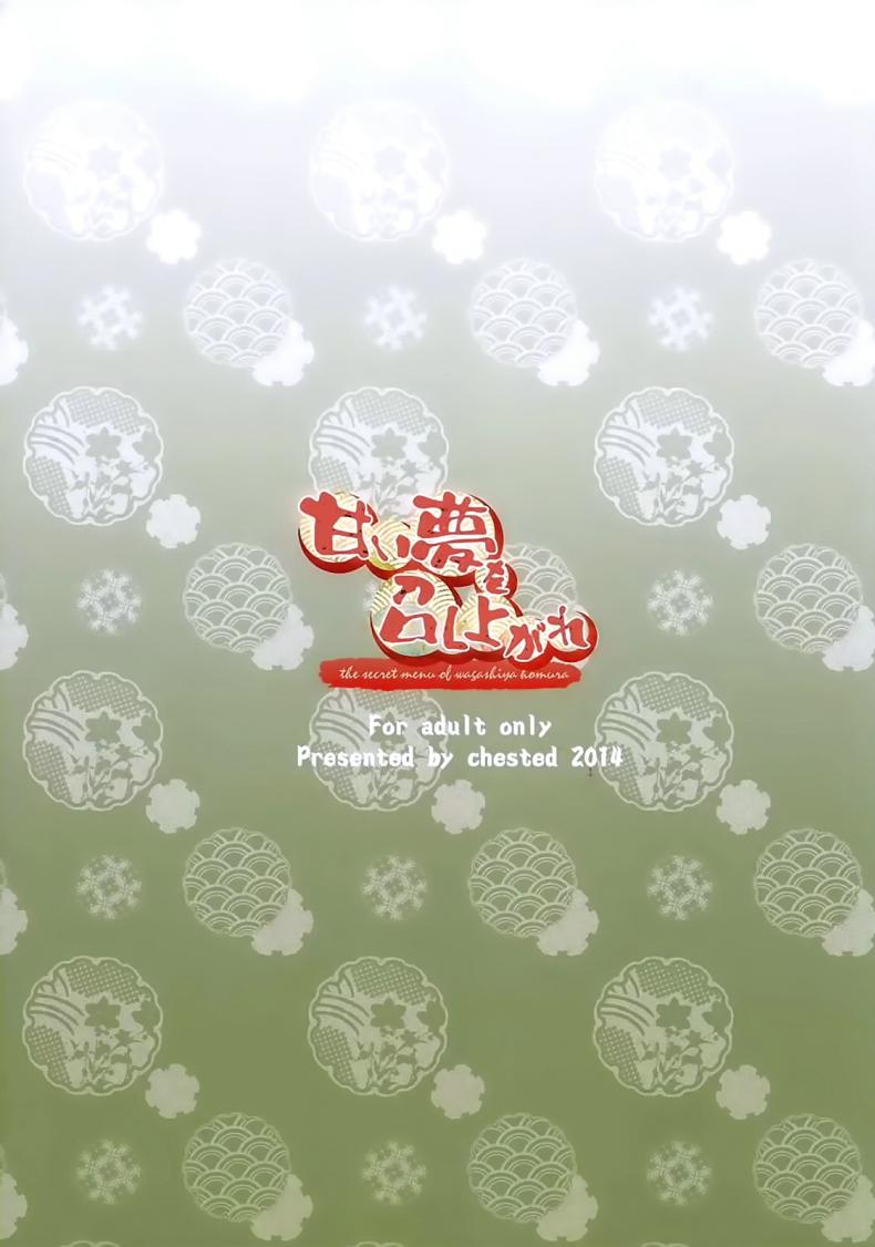 ขอทีนะอาจารย์ขา [chested (Toku)] Amai Yume Meshiagare Enjoy the Sweet Dream! – ขอทีนะอาจารย์ขา [chested (Toku)] Amai Yume Meshiagare Enjoy the Sweet Dream! – ตอนที่ 1 หน้า 29