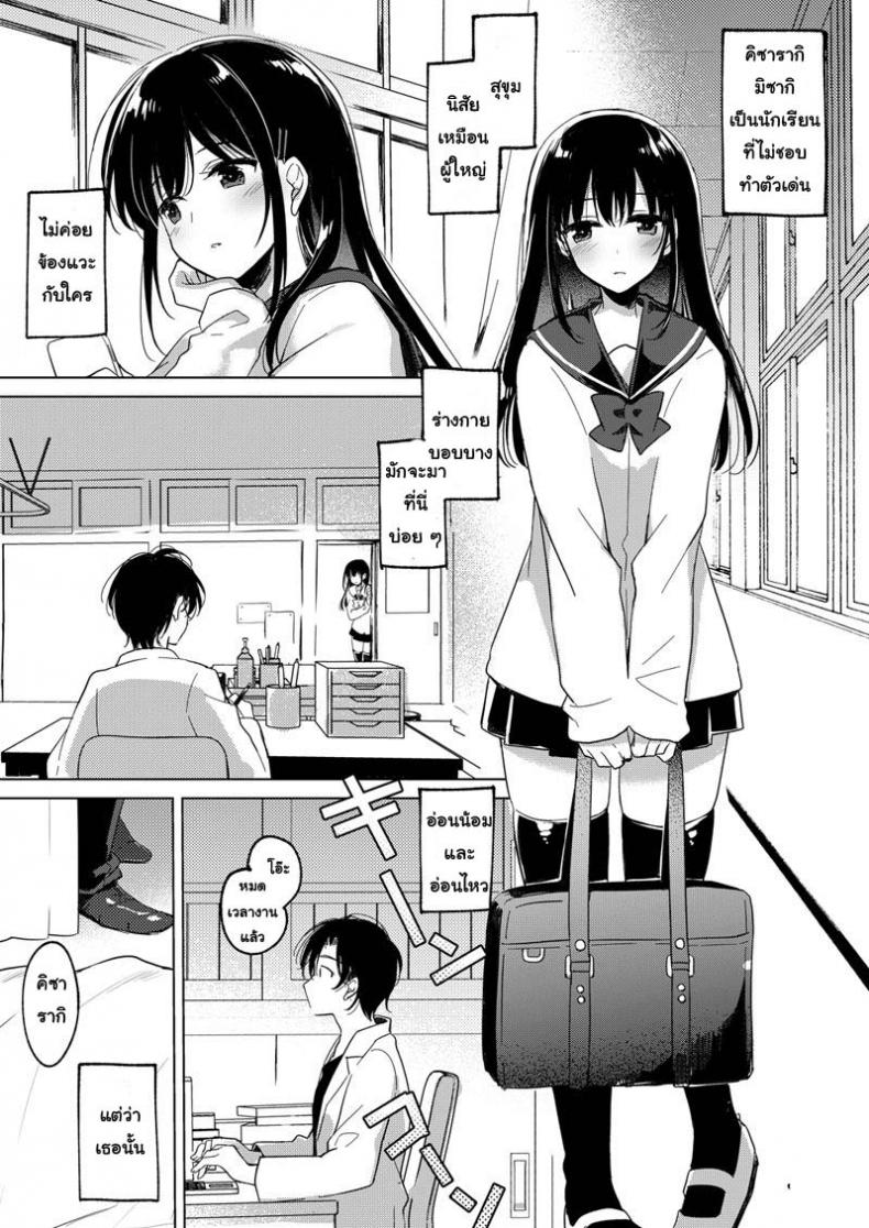 ขอหม่ำหน่อยนะ [FRAC (Motomiya Mitsuki)] Amai Yume – ขอหม่ำหน่อยนะ [FRAC (Motomiya Mitsuki)] Amai Yume – ตอนที่ 1 หน้า 2