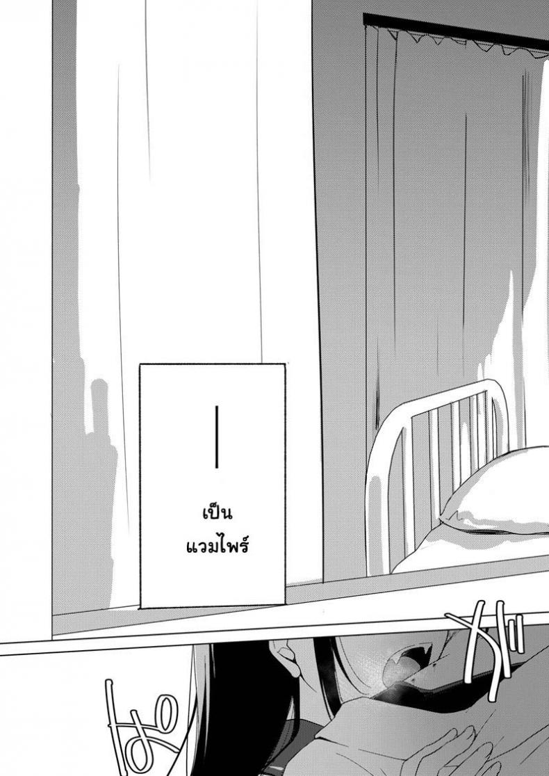 ขอหม่ำหน่อยนะ [FRAC (Motomiya Mitsuki)] Amai Yume – ขอหม่ำหน่อยนะ [FRAC (Motomiya Mitsuki)] Amai Yume – ตอนที่ 1 หน้า 4