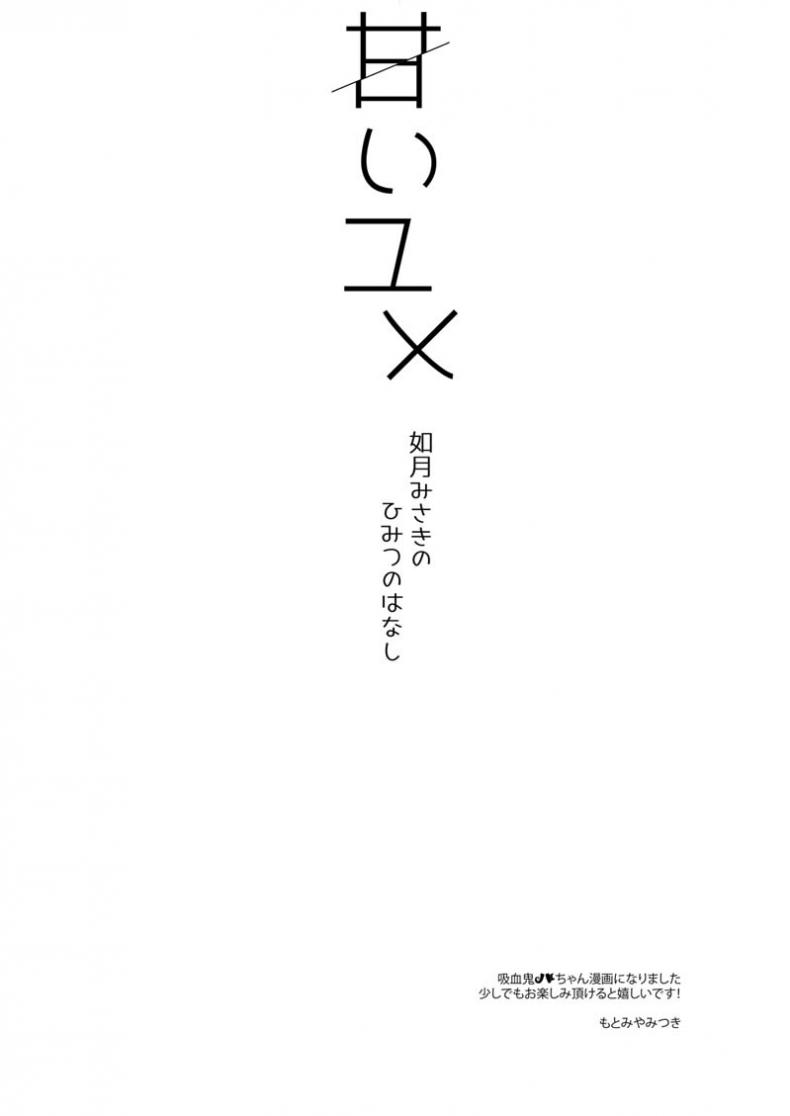 ขอหม่ำหน่อยนะ [FRAC (Motomiya Mitsuki)] Amai Yume – ขอหม่ำหน่อยนะ [FRAC (Motomiya Mitsuki)] Amai Yume – ตอนที่ 1 หน้า 5