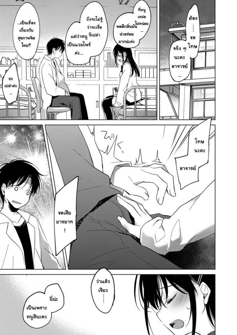ขอหม่ำหน่อยนะ [FRAC (Motomiya Mitsuki)] Amai Yume – ขอหม่ำหน่อยนะ [FRAC (Motomiya Mitsuki)] Amai Yume – ตอนที่ 1 หน้า 6