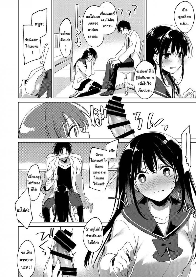ขอหม่ำหน่อยนะ [FRAC (Motomiya Mitsuki)] Amai Yume – ขอหม่ำหน่อยนะ [FRAC (Motomiya Mitsuki)] Amai Yume – ตอนที่ 1 หน้า 7