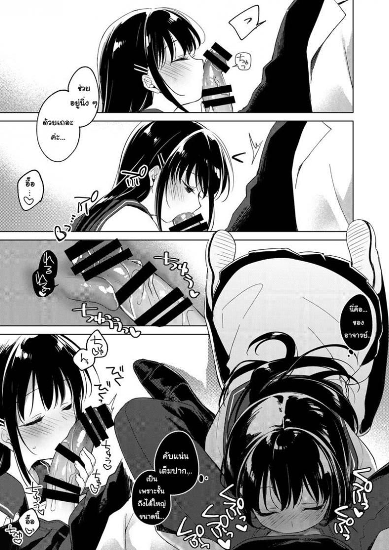 ขอหม่ำหน่อยนะ [FRAC (Motomiya Mitsuki)] Amai Yume – ขอหม่ำหน่อยนะ [FRAC (Motomiya Mitsuki)] Amai Yume – ตอนที่ 1 หน้า 8