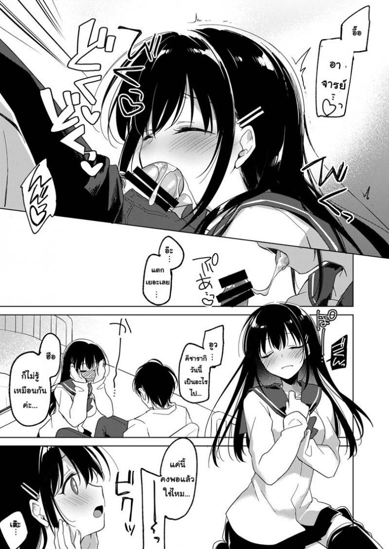 ขอหม่ำหน่อยนะ [FRAC (Motomiya Mitsuki)] Amai Yume – ขอหม่ำหน่อยนะ [FRAC (Motomiya Mitsuki)] Amai Yume – ตอนที่ 1 หน้า 10