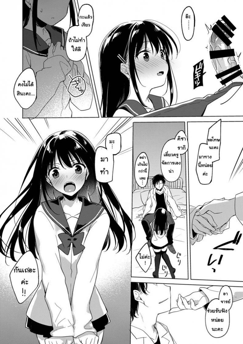 ขอหม่ำหน่อยนะ [FRAC (Motomiya Mitsuki)] Amai Yume – ขอหม่ำหน่อยนะ [FRAC (Motomiya Mitsuki)] Amai Yume – ตอนที่ 1 หน้า 11