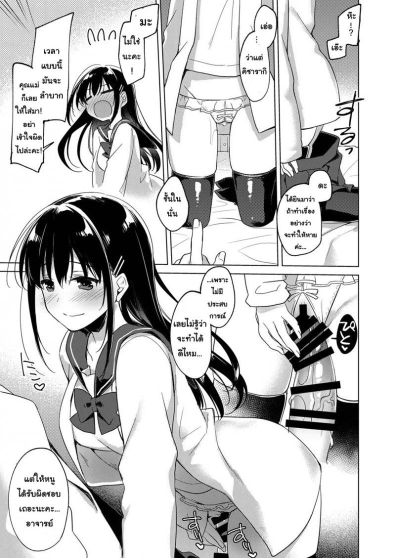 ขอหม่ำหน่อยนะ [FRAC (Motomiya Mitsuki)] Amai Yume – ขอหม่ำหน่อยนะ [FRAC (Motomiya Mitsuki)] Amai Yume – ตอนที่ 1 หน้า 12