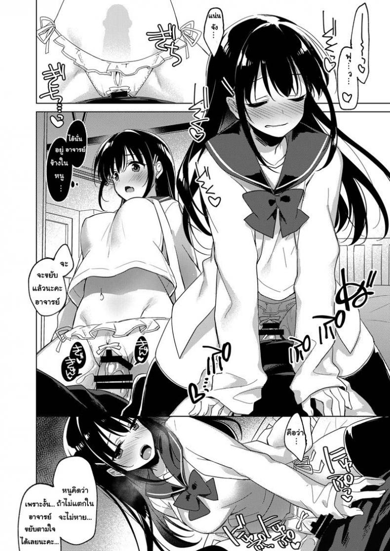 ขอหม่ำหน่อยนะ [FRAC (Motomiya Mitsuki)] Amai Yume – ขอหม่ำหน่อยนะ [FRAC (Motomiya Mitsuki)] Amai Yume – ตอนที่ 1 หน้า 13