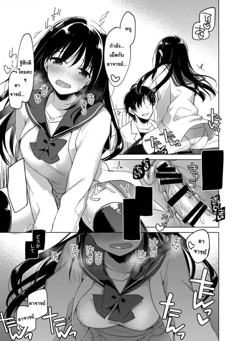 ขอหม่ำหน่อยนะ [FRAC (Motomiya Mitsuki)] Amai Yume – ขอหม่ำหน่อยนะ [FRAC (Motomiya Mitsuki)] Amai Yume – ตอนที่ 1 หน้า 14