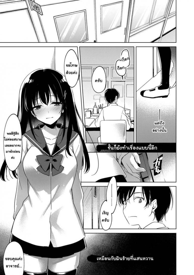 ขอหม่ำหน่อยนะ [FRAC (Motomiya Mitsuki)] Amai Yume – ขอหม่ำหน่อยนะ [FRAC (Motomiya Mitsuki)] Amai Yume – ตอนที่ 1 หน้า 20