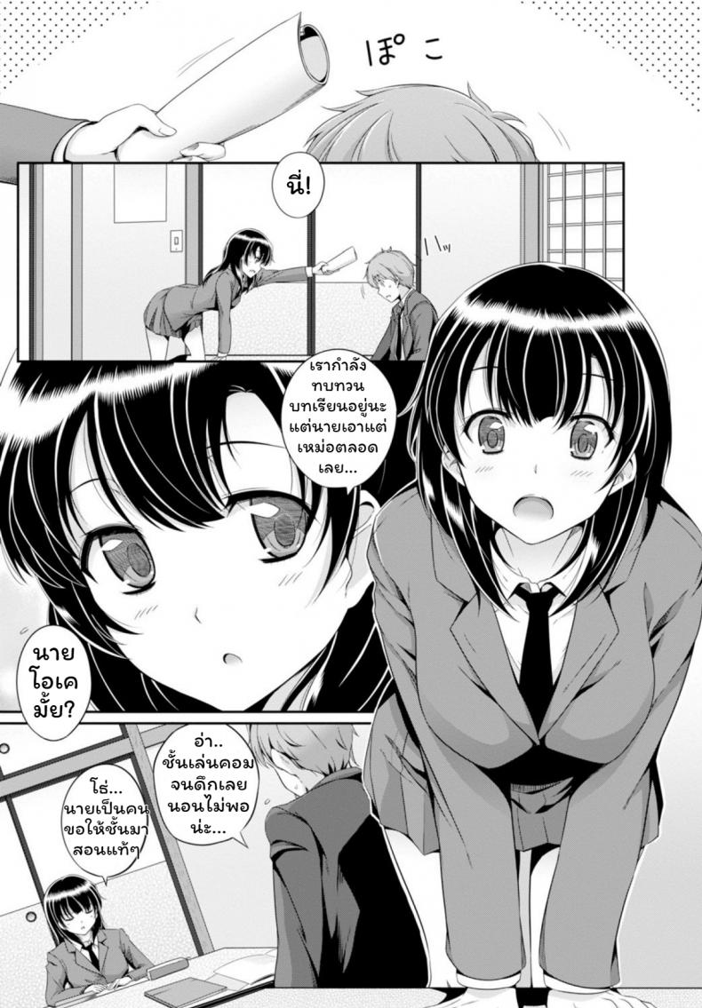 เสียงเธอนั้น ขอชั้นฟังเถอะนะ [Harukichi] Amairo Voice – เสียงเธอนั้น ขอชั้นฟังเถอะนะ [Harukichi] Amairo Voice – ตอนที่ 1 หน้า 3