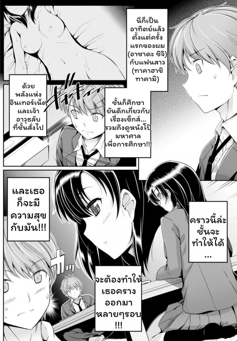 เสียงเธอนั้น ขอชั้นฟังเถอะนะ [Harukichi] Amairo Voice – เสียงเธอนั้น ขอชั้นฟังเถอะนะ [Harukichi] Amairo Voice – ตอนที่ 1 หน้า 4