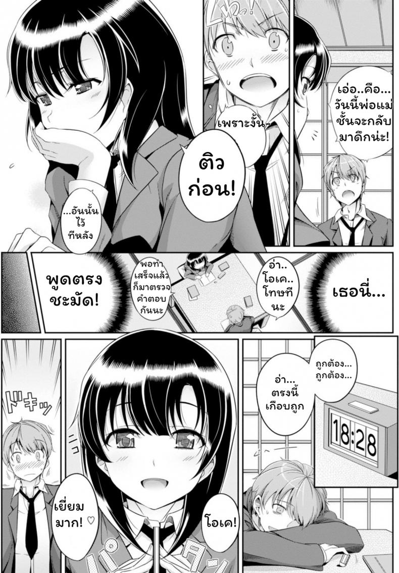 เสียงเธอนั้น ขอชั้นฟังเถอะนะ [Harukichi] Amairo Voice – เสียงเธอนั้น ขอชั้นฟังเถอะนะ [Harukichi] Amairo Voice – ตอนที่ 1 หน้า 5