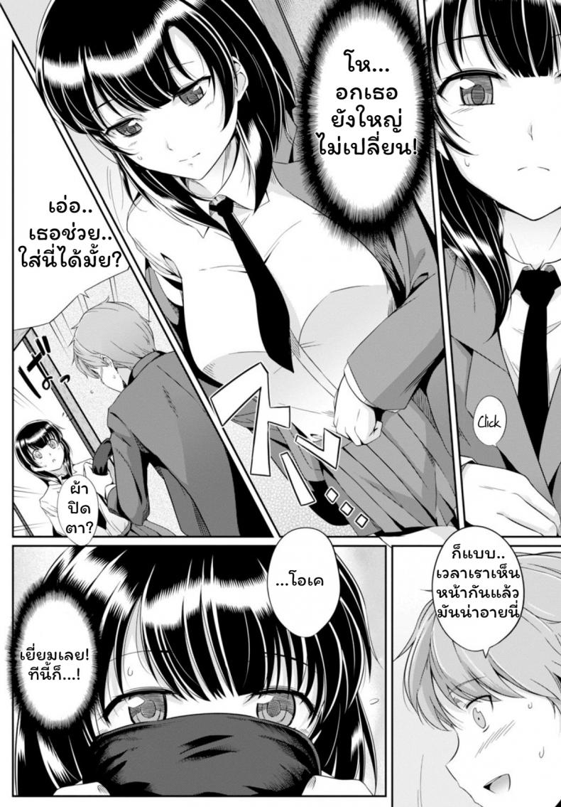 เสียงเธอนั้น ขอชั้นฟังเถอะนะ [Harukichi] Amairo Voice – เสียงเธอนั้น ขอชั้นฟังเถอะนะ [Harukichi] Amairo Voice – ตอนที่ 1 หน้า 6