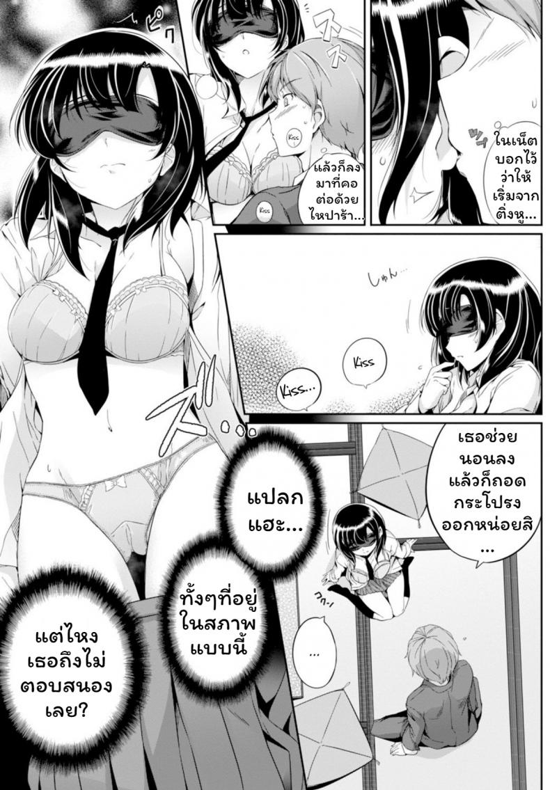เสียงเธอนั้น ขอชั้นฟังเถอะนะ [Harukichi] Amairo Voice – เสียงเธอนั้น ขอชั้นฟังเถอะนะ [Harukichi] Amairo Voice – ตอนที่ 1 หน้า 7