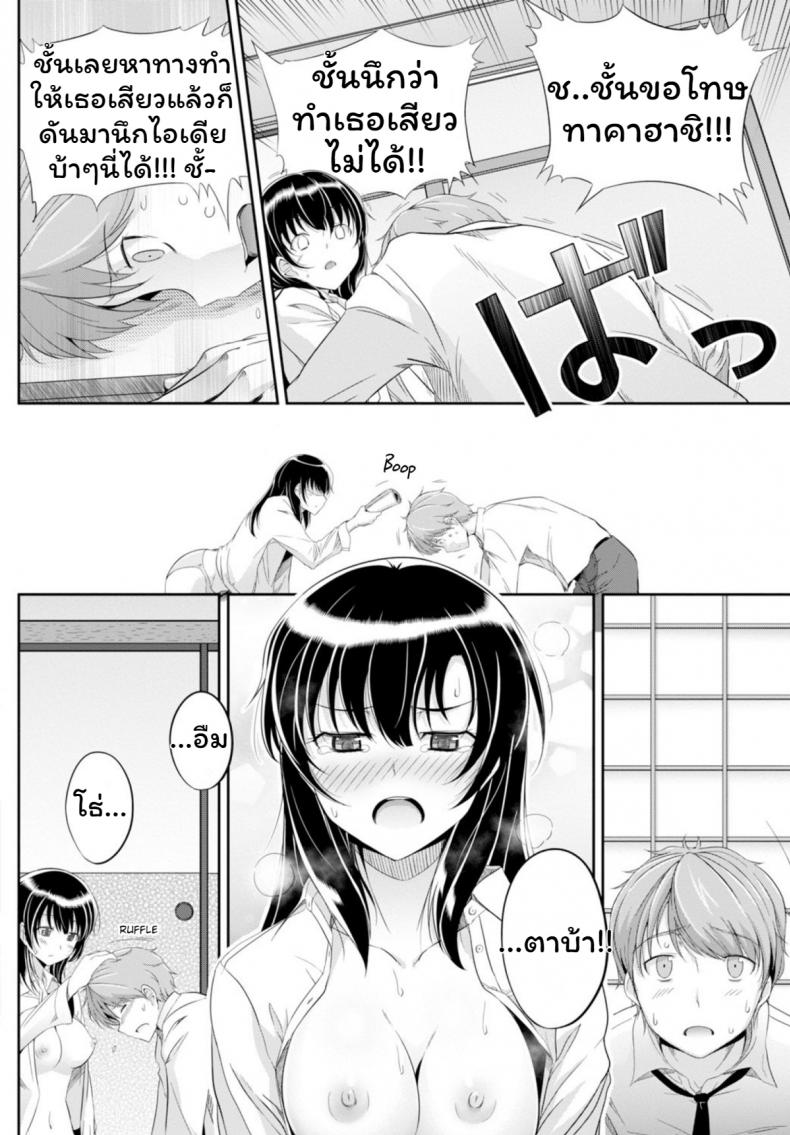 เสียงเธอนั้น ขอชั้นฟังเถอะนะ [Harukichi] Amairo Voice – เสียงเธอนั้น ขอชั้นฟังเถอะนะ [Harukichi] Amairo Voice – ตอนที่ 1 หน้า 12