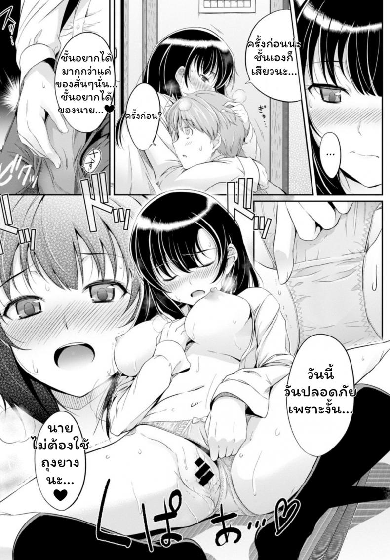 เสียงเธอนั้น ขอชั้นฟังเถอะนะ [Harukichi] Amairo Voice – เสียงเธอนั้น ขอชั้นฟังเถอะนะ [Harukichi] Amairo Voice – ตอนที่ 1 หน้า 13