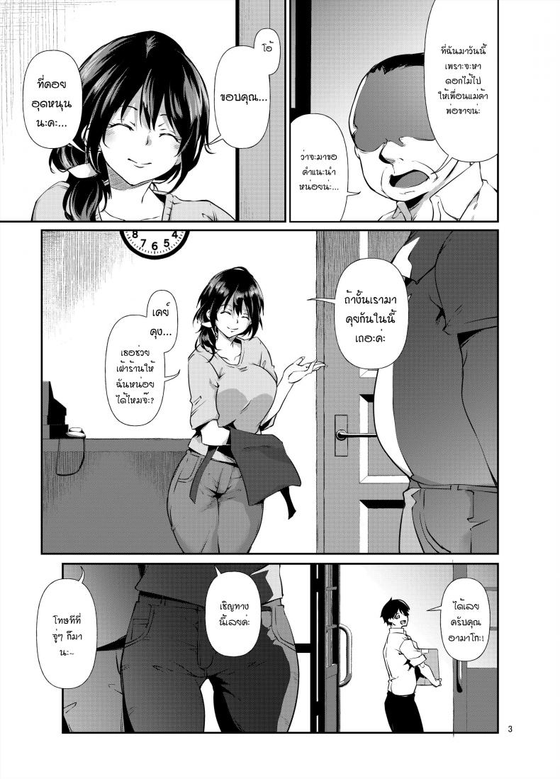 ตั๋วสุดพิเศษของคุณอามาโกะ [D2 Algorithm (Rokuichi)] Amako Ticket Extra – ตั๋วสุดพิเศษของคุณอามาโกะ [D2 Algorithm (Rokuichi)] Amako Ticket Extra – ตอนที่ 1 หน้า 4
