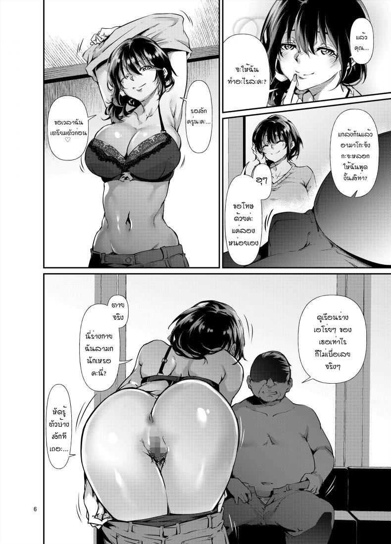 ตั๋วสุดพิเศษของคุณอามาโกะ [D2 Algorithm (Rokuichi)] Amako Ticket Extra – ตั๋วสุดพิเศษของคุณอามาโกะ [D2 Algorithm (Rokuichi)] Amako Ticket Extra – ตอนที่ 1 หน้า 7