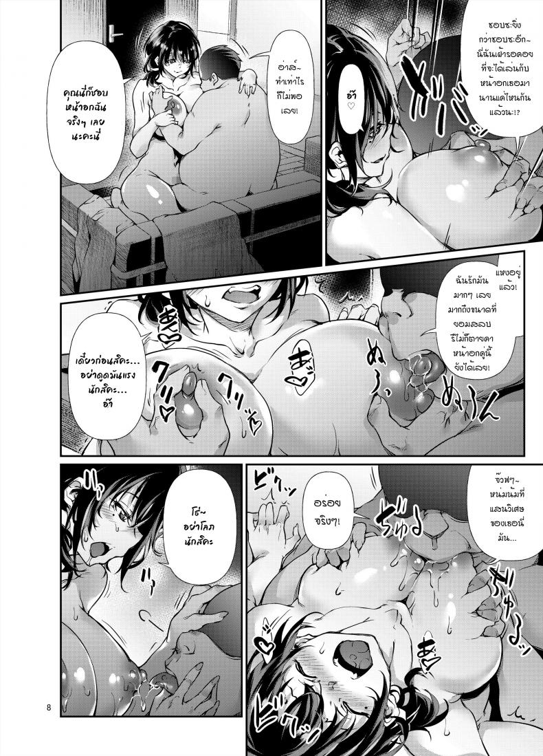 ตั๋วสุดพิเศษของคุณอามาโกะ [D2 Algorithm (Rokuichi)] Amako Ticket Extra – ตั๋วสุดพิเศษของคุณอามาโกะ [D2 Algorithm (Rokuichi)] Amako Ticket Extra – ตอนที่ 1 หน้า 9