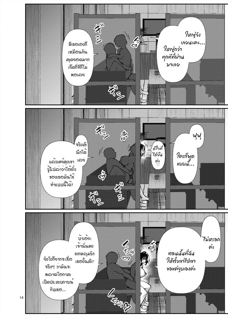 ตั๋วสุดพิเศษของคุณอามาโกะ [D2 Algorithm (Rokuichi)] Amako Ticket Extra – ตั๋วสุดพิเศษของคุณอามาโกะ [D2 Algorithm (Rokuichi)] Amako Ticket Extra – ตอนที่ 1 หน้า 15