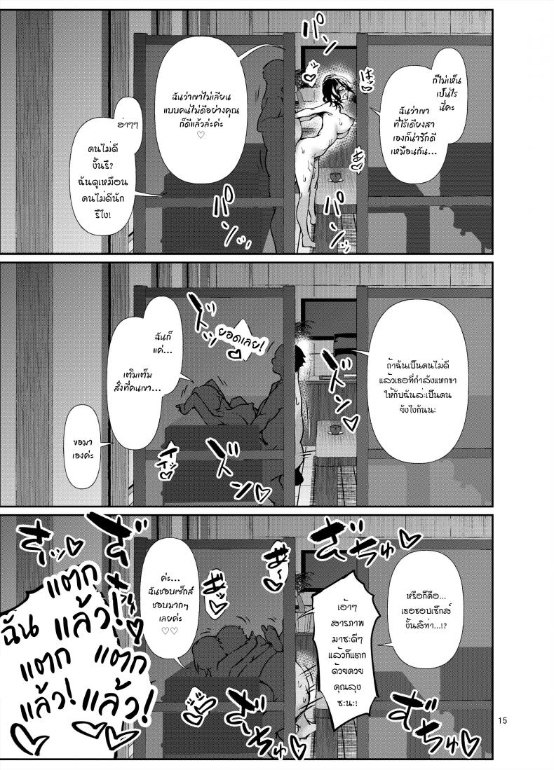 ตั๋วสุดพิเศษของคุณอามาโกะ [D2 Algorithm (Rokuichi)] Amako Ticket Extra – ตั๋วสุดพิเศษของคุณอามาโกะ [D2 Algorithm (Rokuichi)] Amako Ticket Extra – ตอนที่ 1 หน้า 16