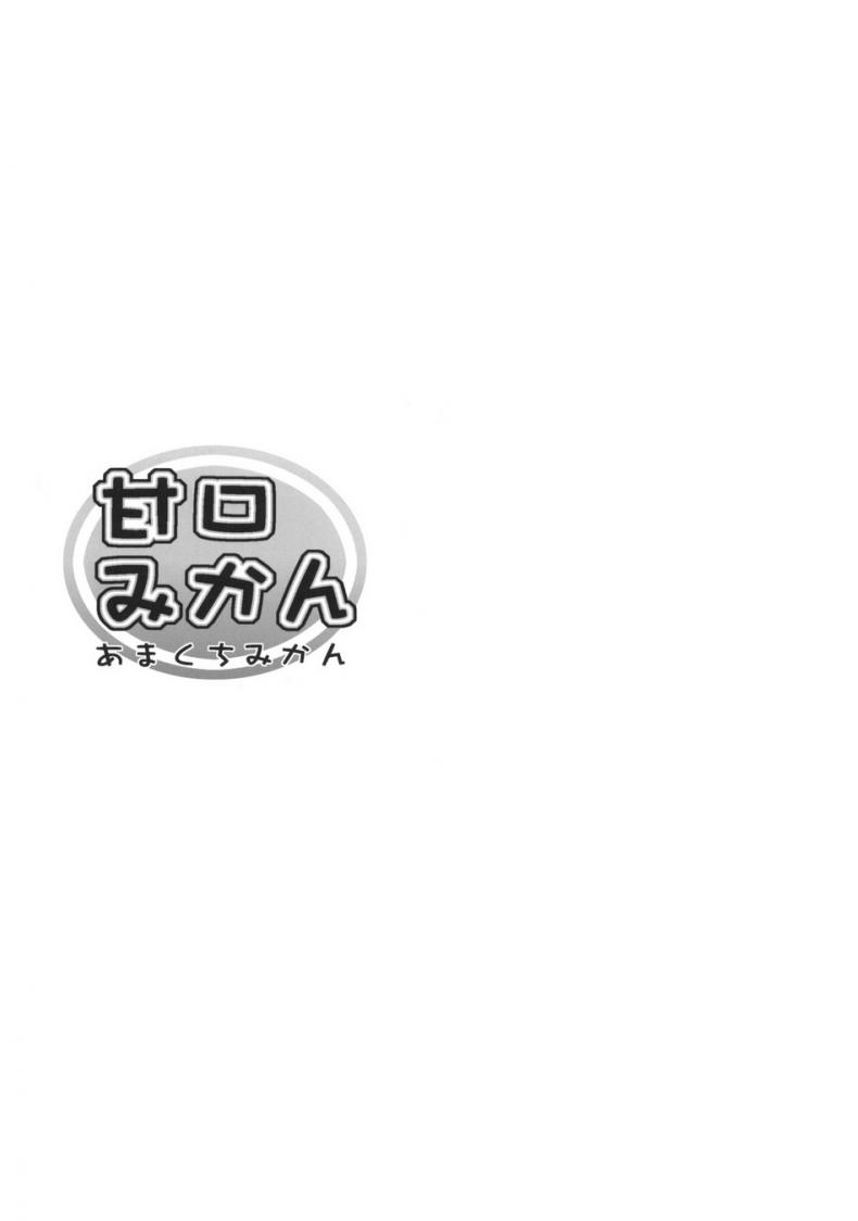 เมื่อต้องอยู่กันสองคน [Takumi na Muchi (Takumi na Muchi)] Amakuchi Mikan – เมื่อต้องอยู่กันสองคน [Takumi na Muchi (Takumi na Muchi)] Amakuchi Mikan – ตอนที่ 1 หน้า 2
