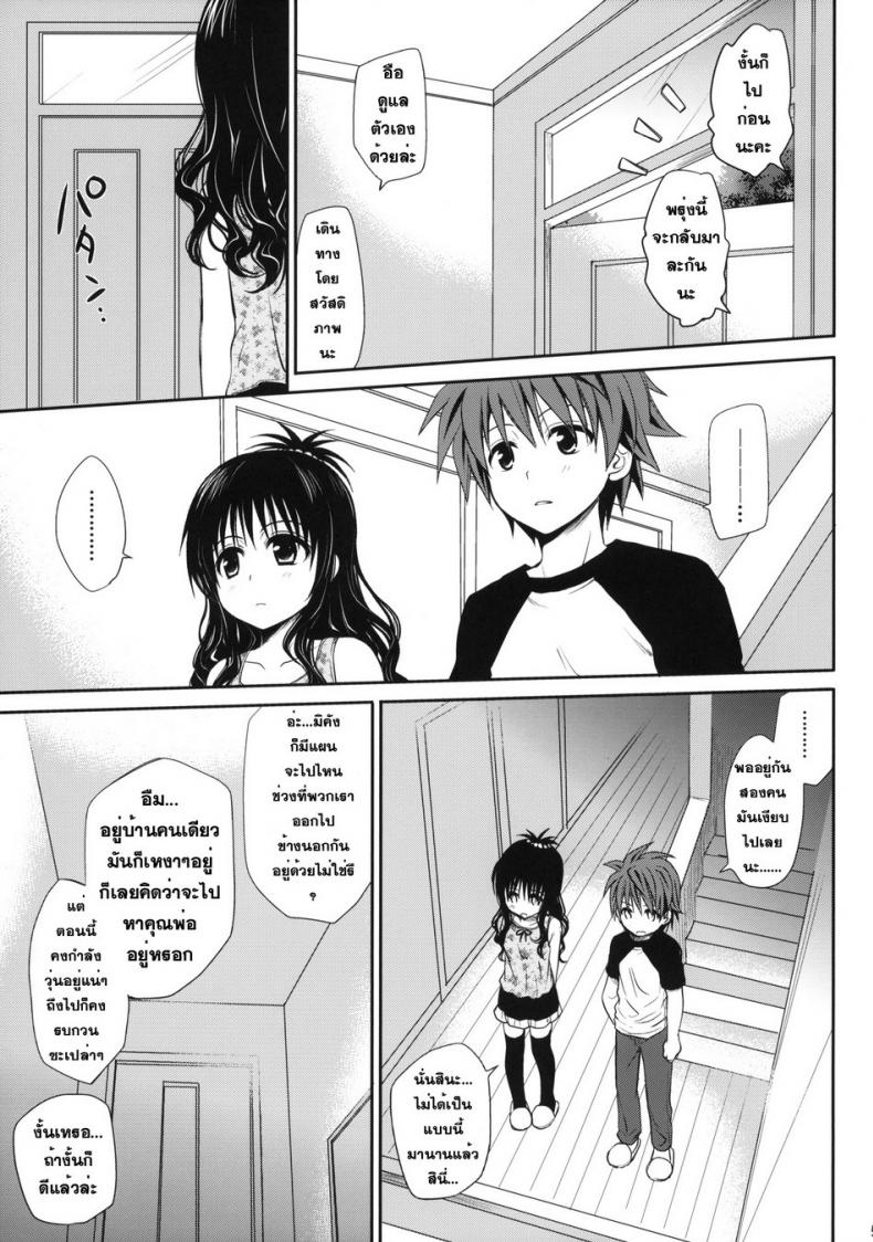 เมื่อต้องอยู่กันสองคน [Takumi na Muchi (Takumi na Muchi)] Amakuchi Mikan – เมื่อต้องอยู่กันสองคน [Takumi na Muchi (Takumi na Muchi)] Amakuchi Mikan – ตอนที่ 1 หน้า 4