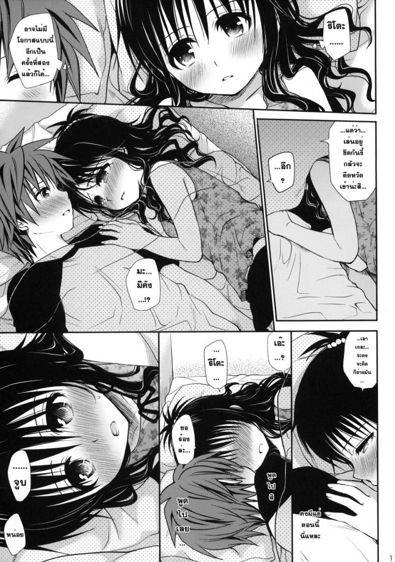 เมื่อต้องอยู่กันสองคน [Takumi na Muchi (Takumi na Muchi)] Amakuchi Mikan – เมื่อต้องอยู่กันสองคน [Takumi na Muchi (Takumi na Muchi)] Amakuchi Mikan – ตอนที่ 1 หน้า 10