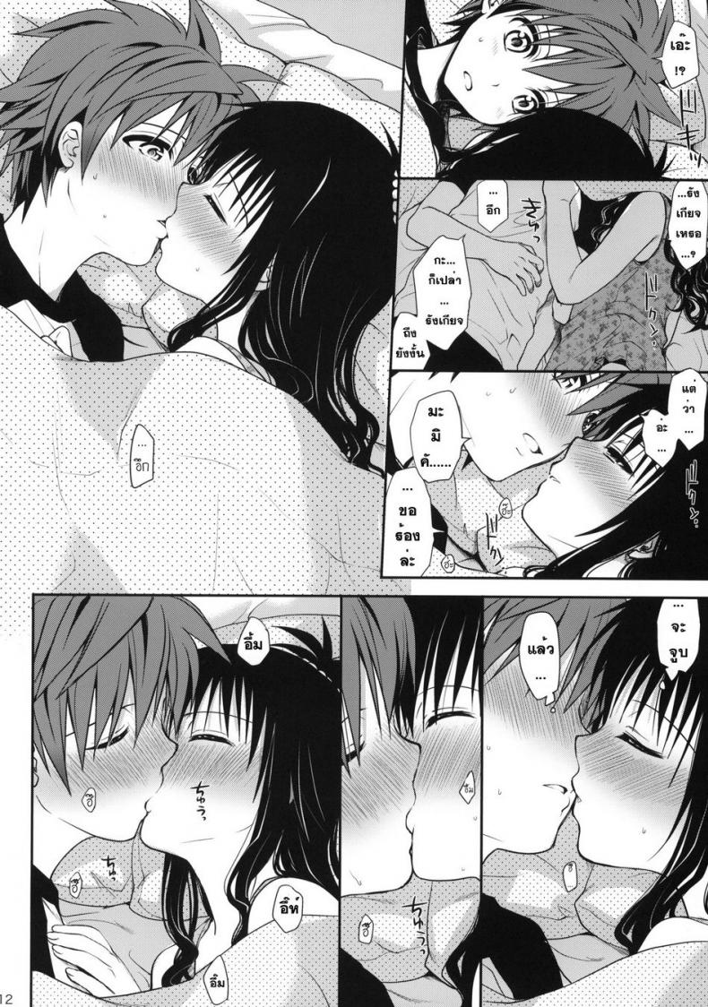 เมื่อต้องอยู่กันสองคน [Takumi na Muchi (Takumi na Muchi)] Amakuchi Mikan – เมื่อต้องอยู่กันสองคน [Takumi na Muchi (Takumi na Muchi)] Amakuchi Mikan – ตอนที่ 1 หน้า 11