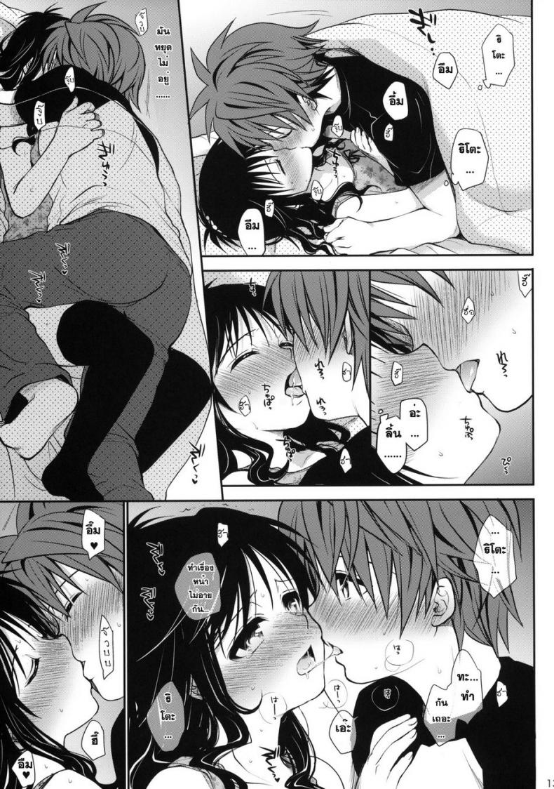 เมื่อต้องอยู่กันสองคน [Takumi na Muchi (Takumi na Muchi)] Amakuchi Mikan – เมื่อต้องอยู่กันสองคน [Takumi na Muchi (Takumi na Muchi)] Amakuchi Mikan – ตอนที่ 1 หน้า 12