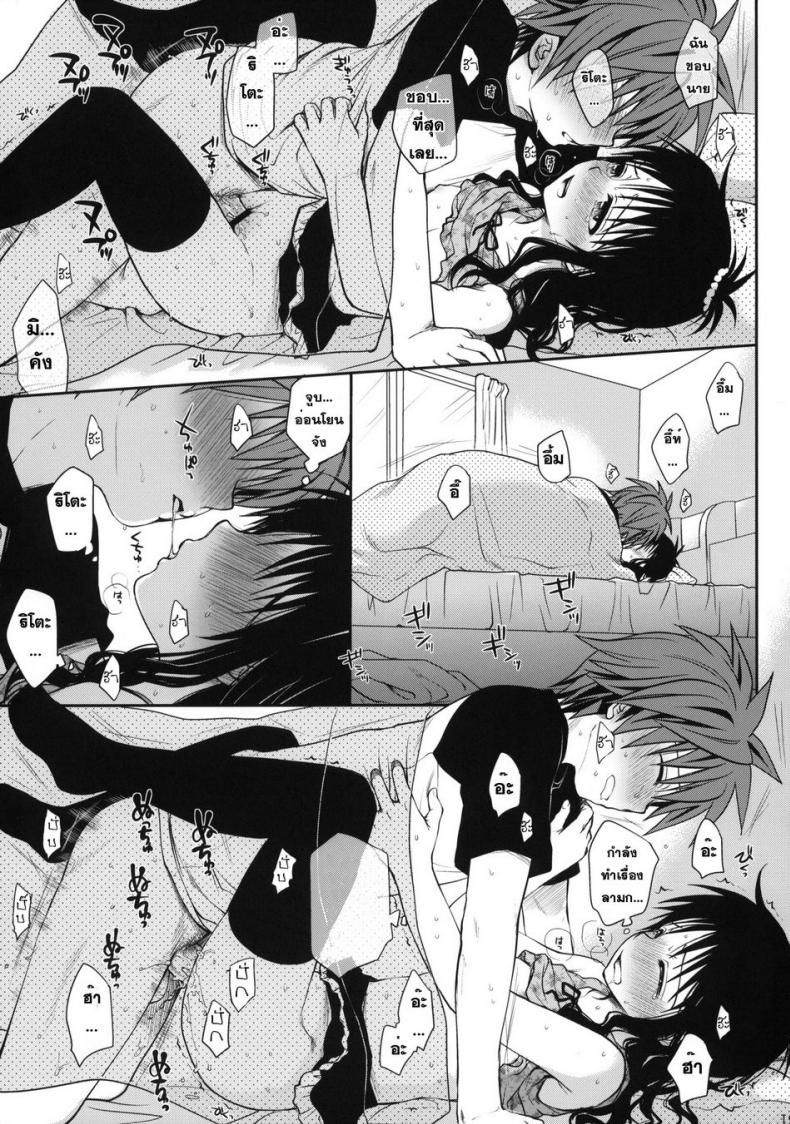 เมื่อต้องอยู่กันสองคน [Takumi na Muchi (Takumi na Muchi)] Amakuchi Mikan – เมื่อต้องอยู่กันสองคน [Takumi na Muchi (Takumi na Muchi)] Amakuchi Mikan – ตอนที่ 1 หน้า 18