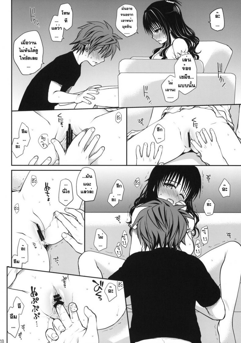 เมื่อต้องอยู่กันสองคน [Takumi na Muchi (Takumi na Muchi)] Amakuchi Mikan – เมื่อต้องอยู่กันสองคน [Takumi na Muchi (Takumi na Muchi)] Amakuchi Mikan – ตอนที่ 1 หน้า 27