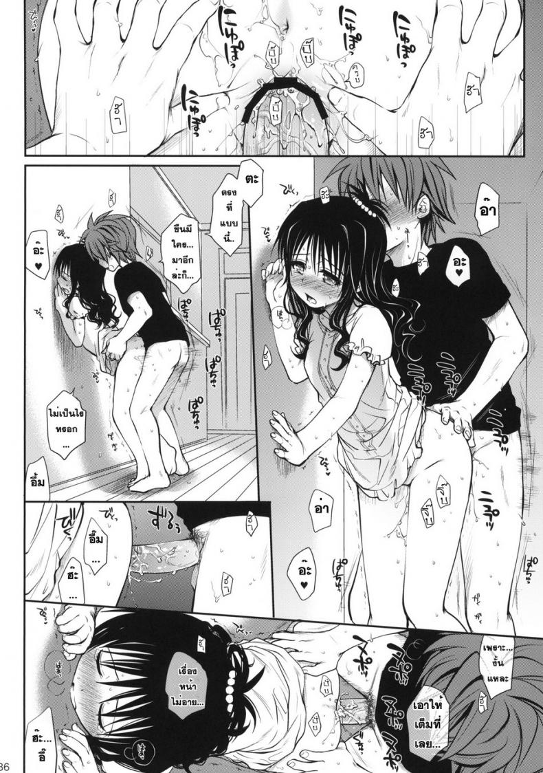 เมื่อต้องอยู่กันสองคน [Takumi na Muchi (Takumi na Muchi)] Amakuchi Mikan – เมื่อต้องอยู่กันสองคน [Takumi na Muchi (Takumi na Muchi)] Amakuchi Mikan – ตอนที่ 1 หน้า 35