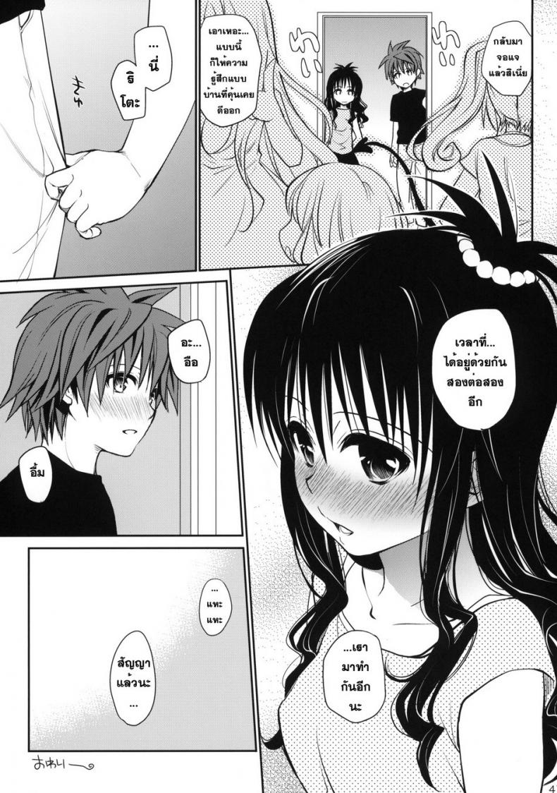 เมื่อต้องอยู่กันสองคน [Takumi na Muchi (Takumi na Muchi)] Amakuchi Mikan – เมื่อต้องอยู่กันสองคน [Takumi na Muchi (Takumi na Muchi)] Amakuchi Mikan – ตอนที่ 1 หน้า 40
