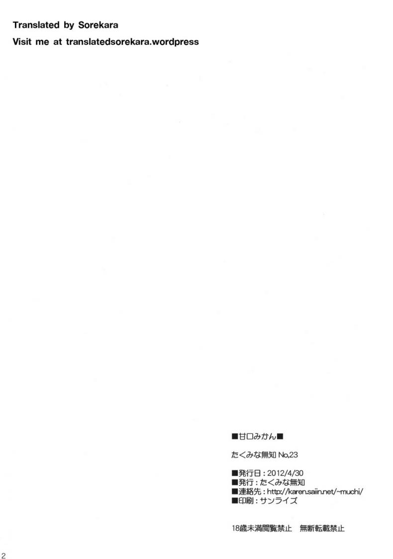 เมื่อต้องอยู่กันสองคน [Takumi na Muchi (Takumi na Muchi)] Amakuchi Mikan – เมื่อต้องอยู่กันสองคน [Takumi na Muchi (Takumi na Muchi)] Amakuchi Mikan – ตอนที่ 1 หน้า 41