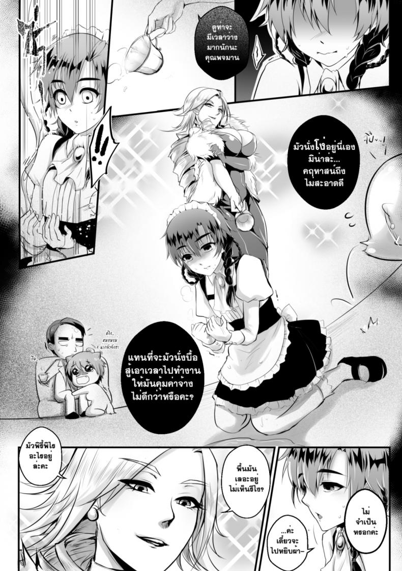 พจมานแห่งบ้านทลายทอง [mibry] Amarajindasawangsawai the series – พจมานแห่งบ้านทลายทอง [mibry] Amarajindasawangsawai the series – ตอนที่ 1 หน้า 3