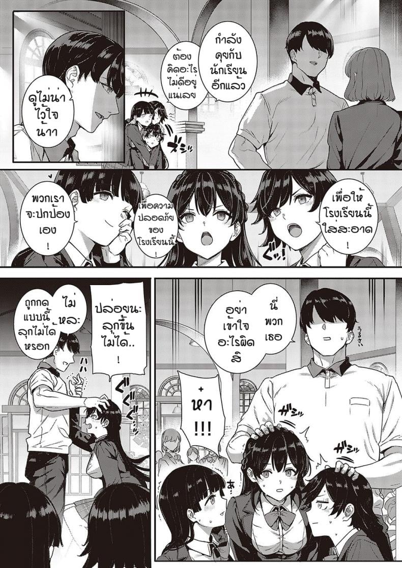 ชีวิตหอพักโรงเรียนเทนชิ [Katsurai Yoshiaki] Amatsuka Gakuen no Ryoukan Seikatsu Shinyuu no Mitsu Ana – ชีวิตหอพักโรงเรียนเทนชิ [Katsurai Yoshiaki] Amatsuka Gakuen no Ryoukan Seikatsu Shinyuu no Mitsu Ana – ตอนที่ 1 หน้า 3