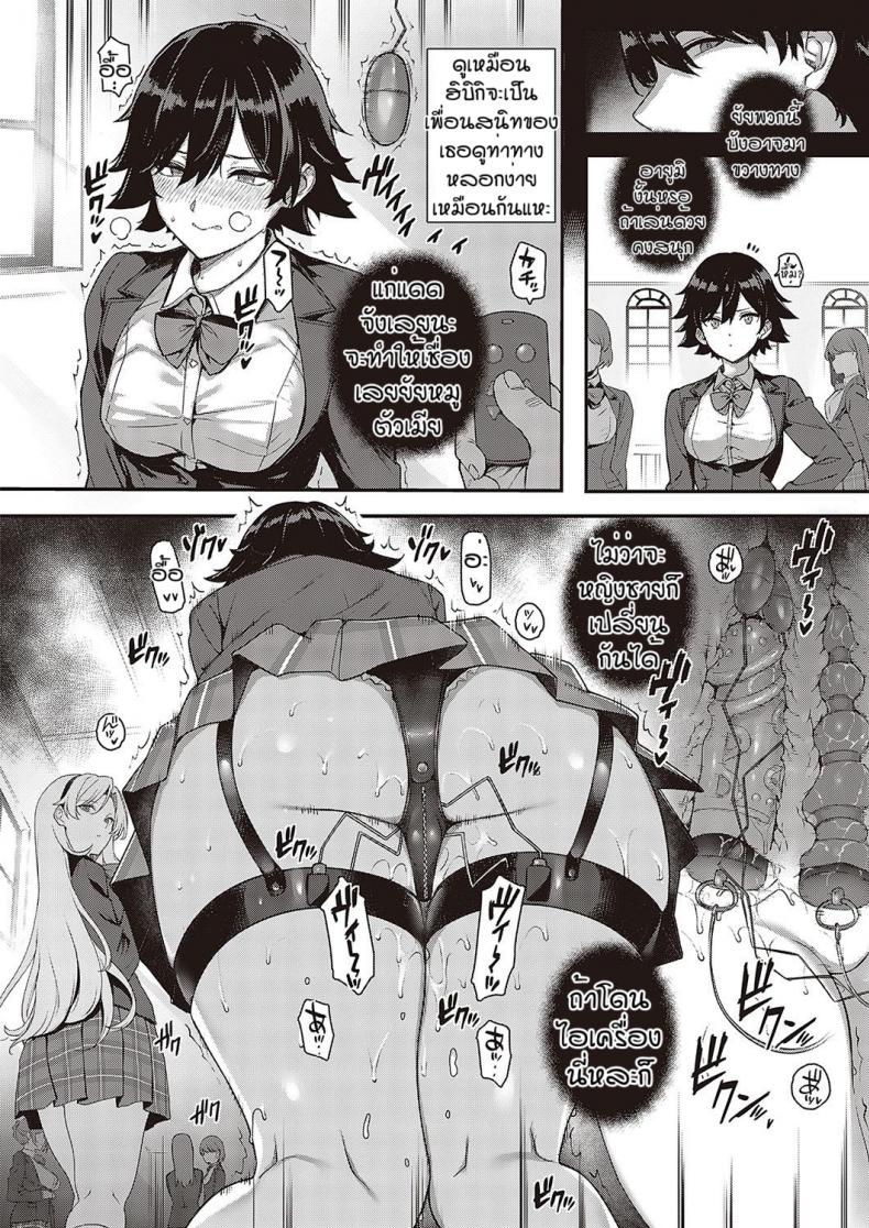 ชีวิตหอพักโรงเรียนเทนชิ [Katsurai Yoshiaki] Amatsuka Gakuen no Ryoukan Seikatsu Shinyuu no Mitsu Ana – ชีวิตหอพักโรงเรียนเทนชิ [Katsurai Yoshiaki] Amatsuka Gakuen no Ryoukan Seikatsu Shinyuu no Mitsu Ana – ตอนที่ 1 หน้า 4