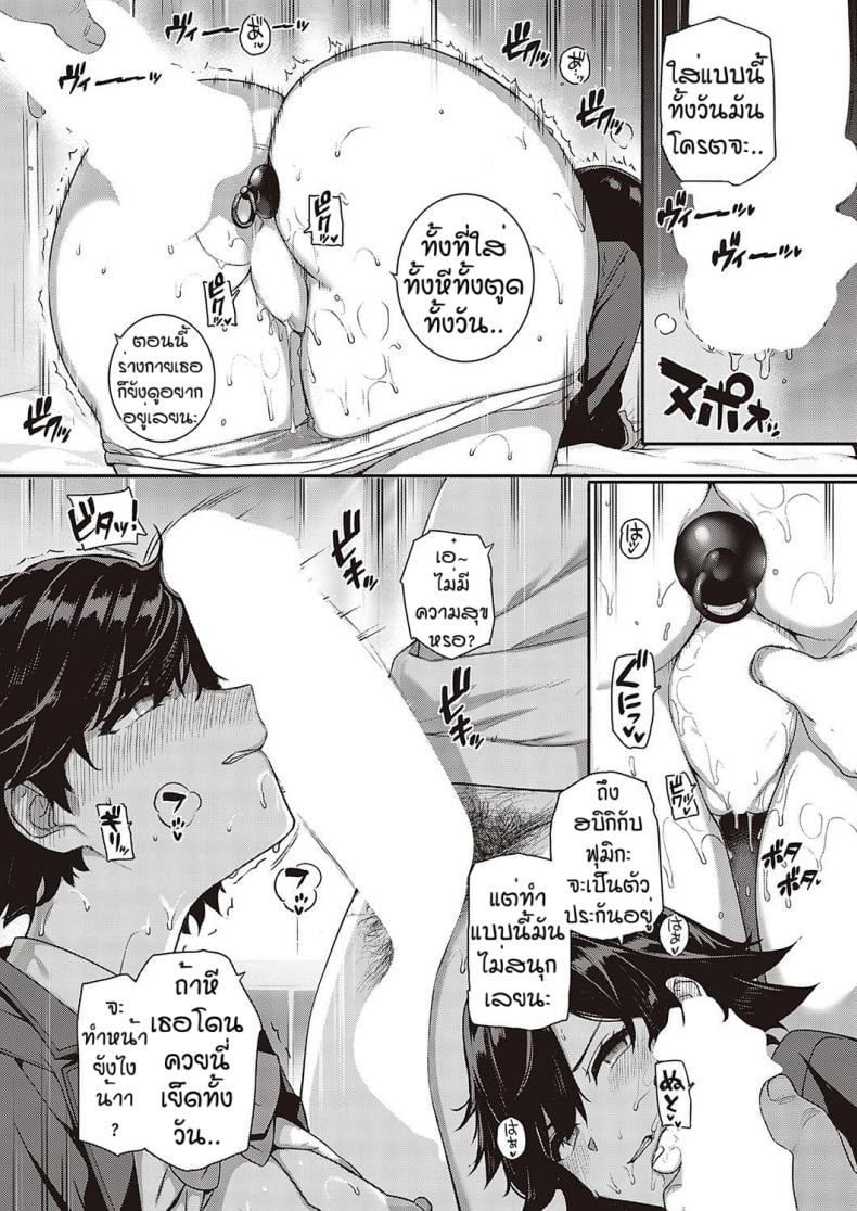 ชีวิตหอพักโรงเรียนเทนชิ [Katsurai Yoshiaki] Amatsuka Gakuen no Ryoukan Seikatsu Shinyuu no Mitsu Ana – ชีวิตหอพักโรงเรียนเทนชิ [Katsurai Yoshiaki] Amatsuka Gakuen no Ryoukan Seikatsu Shinyuu no Mitsu Ana – ตอนที่ 1 หน้า 5
