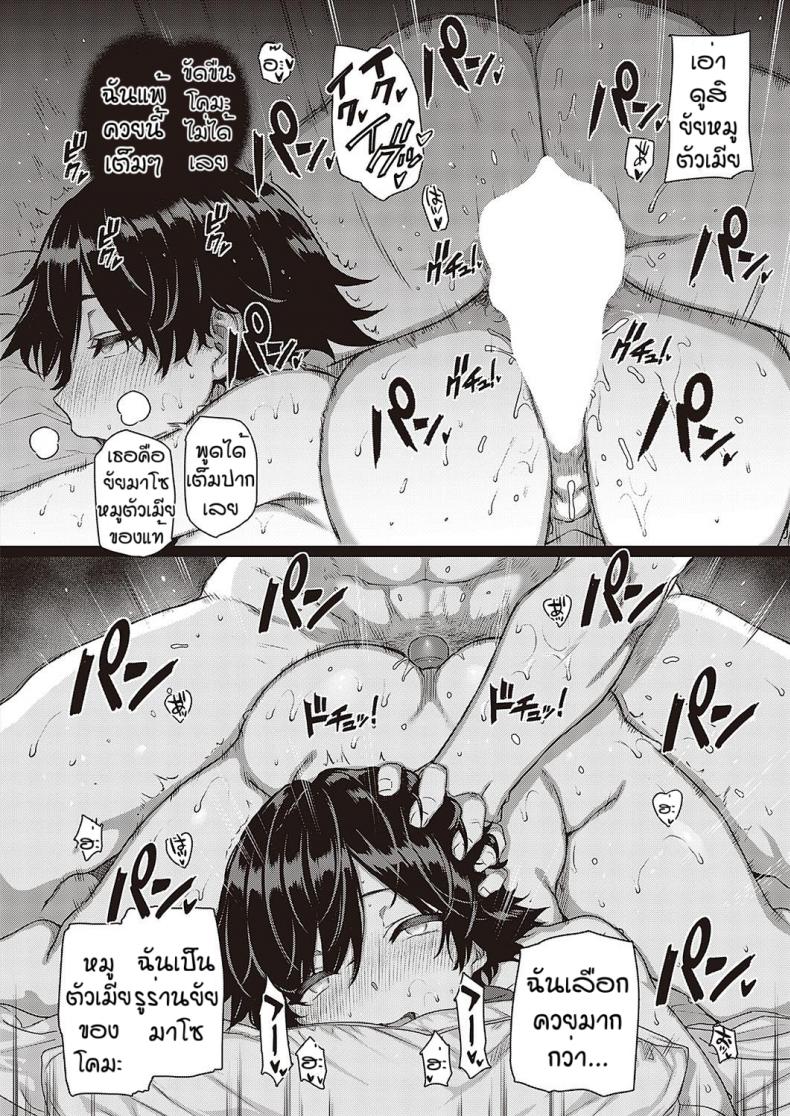 ชีวิตหอพักโรงเรียนเทนชิ [Katsurai Yoshiaki] Amatsuka Gakuen no Ryoukan Seikatsu Shinyuu no Mitsu Ana – ชีวิตหอพักโรงเรียนเทนชิ [Katsurai Yoshiaki] Amatsuka Gakuen no Ryoukan Seikatsu Shinyuu no Mitsu Ana – ตอนที่ 1 หน้า 18