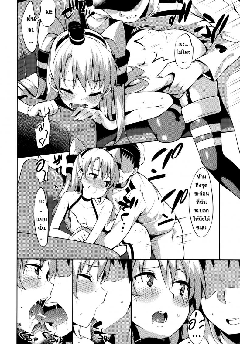 สร้างความอบอุ่น [Garimpeiro (Mame Denkyuu)] Amatsukaze-chan to (Kantai Collection KanColle) – สร้างความอบอุ่น [Garimpeiro (Mame Denkyuu)] Amatsukaze-chan to (Kantai Collection KanColle) – ตอนที่ 1 หน้า 16