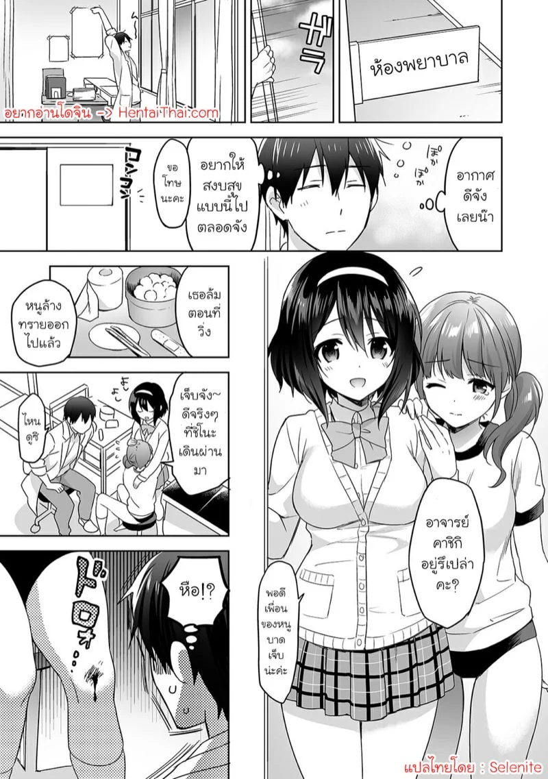 นางฟ้าพยาบาล [Fuyuichi Monme] Amayakashi Jouzu no Nagasato-san ~Hokenshitsu de Yoshi Yoshi Ecchi!~ – นางฟ้าพยาบาล [Fuyuichi Monme] Amayakashi Jouzu no Nagasato-san ~Hokenshitsu de Yoshi Yoshi Ecchi!~ – ตอนที่ 1 หน้า 2