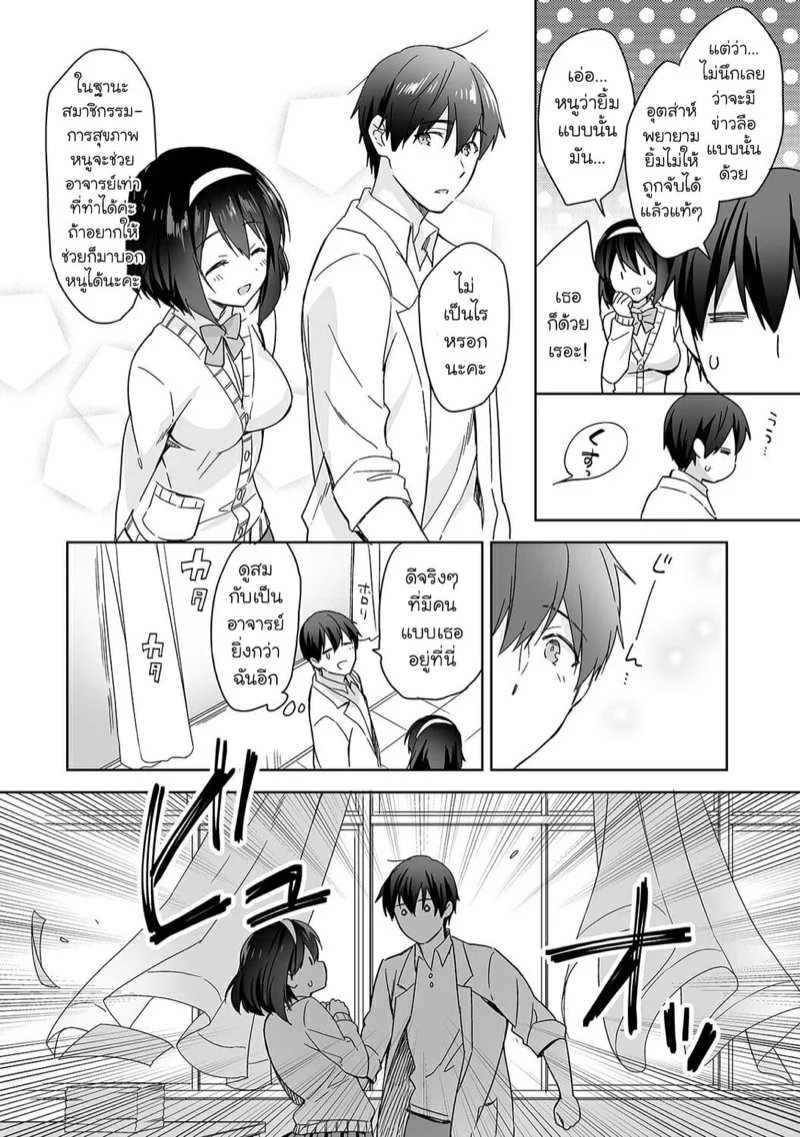 นางฟ้าพยาบาล [Fuyuichi Monme] Amayakashi Jouzu no Nagasato-san ~Hokenshitsu de Yoshi Yoshi Ecchi!~ – นางฟ้าพยาบาล [Fuyuichi Monme] Amayakashi Jouzu no Nagasato-san ~Hokenshitsu de Yoshi Yoshi Ecchi!~ – ตอนที่ 1 หน้า 5