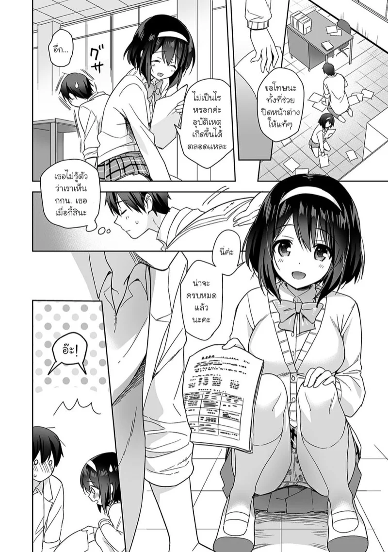 นางฟ้าพยาบาล [Fuyuichi Monme] Amayakashi Jouzu no Nagasato-san ~Hokenshitsu de Yoshi Yoshi Ecchi!~ – นางฟ้าพยาบาล [Fuyuichi Monme] Amayakashi Jouzu no Nagasato-san ~Hokenshitsu de Yoshi Yoshi Ecchi!~ – ตอนที่ 1 หน้า 7
