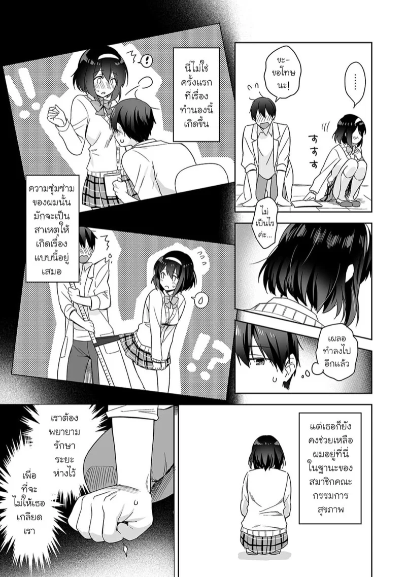 นางฟ้าพยาบาล [Fuyuichi Monme] Amayakashi Jouzu no Nagasato-san ~Hokenshitsu de Yoshi Yoshi Ecchi!~ – นางฟ้าพยาบาล [Fuyuichi Monme] Amayakashi Jouzu no Nagasato-san ~Hokenshitsu de Yoshi Yoshi Ecchi!~ – ตอนที่ 1 หน้า 8