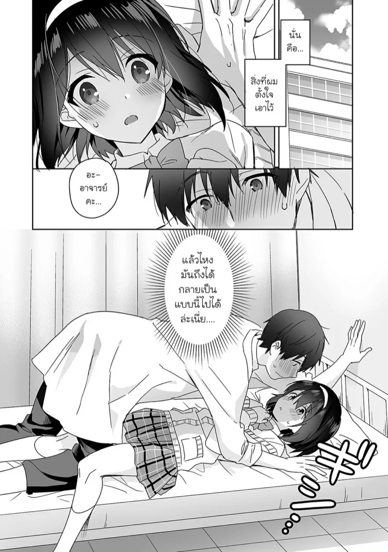 นางฟ้าพยาบาล [Fuyuichi Monme] Amayakashi Jouzu no Nagasato-san ~Hokenshitsu de Yoshi Yoshi Ecchi!~ – นางฟ้าพยาบาล [Fuyuichi Monme] Amayakashi Jouzu no Nagasato-san ~Hokenshitsu de Yoshi Yoshi Ecchi!~ – ตอนที่ 1 หน้า 9